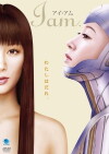I Am. (2010)