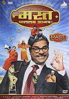 Mast Challay Aamcha (2011)