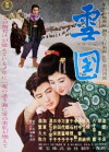 Yukiguni (1957)