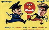 The Thief and the Cop (1970)