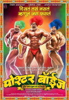 Poshter Boyz (2014)