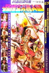 Monkey War (1982)