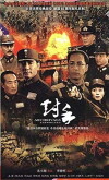 Archrivals (2009)