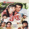 Rano (1982)