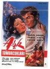 The Love Buds (1963)