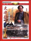 Da Jue Zhan I: Liao Shen Zhan Yi (1990)