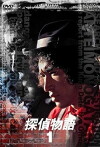 The Detective Story (1979)