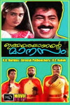 Ekkareyanente Manasam (1997)