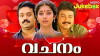 Vachanam (1989)
