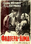 Fire and Blood (1961)