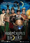 Hor taew tak 3 (2011)