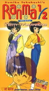 Ranma ½ (1989)