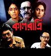 Kaal Ratri (1997)