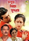 Satyam Shivam Sundaram (1999)