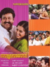 Natturajavu (2004)