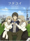 Futakoi Alternative (2005)