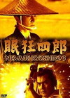 Nemuri Kyoshiro: The Man with No Tomorrow (1995)