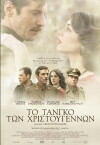 Christmas Tango (2011)