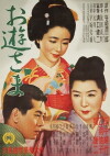 Miss Oyu (1951)
