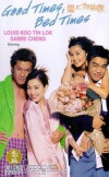 Good Times, Bed Times (2003)