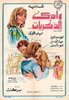 Memories of the Valley (1981)