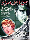 For the Sake of a Woman (1959)