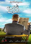 Ras Al Ghul (2016)
