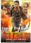 Beta hokhe ta aisan (2017)