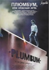 Plyumbum, ili Opasnaya igra (1987)