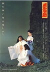 Island of the Evil Spirits (1981)