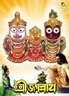 Sri Jagannath (1985)
