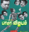 Bama Vijam (1967)