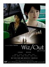 Wiz/Out (2007)