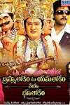 Brahmalokam to Yamalokam Via Bhoolokam (2010)