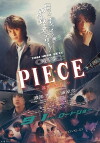 Piece: Kioku no kakera (2012)