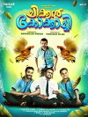 Chicken Kokkachi (2017)