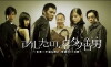 Ashita no Kita Yoshio (2008)
