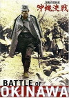 Kamikaze Okinawa Zero (1971)