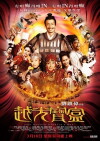 Just Another Pandora's Box (2010)
