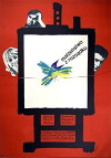 Liebe im Atelier (1967)
