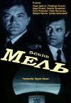 Seklis (1988)