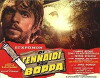 Oi Gennaioi Tou Vorra (1970)