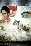 Jait Re Jait (1977)