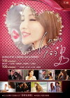 100% Kiss (2012)