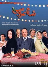 Shaam-e aroosi (2006)