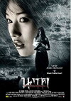 Ghost of Mae Nak (2005)