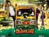 Auto Raja (2013)