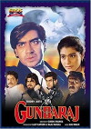 Gundaraj (1995)