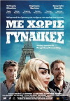 Include Women Out (2014)