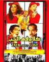 Kalam fel hob (2005)